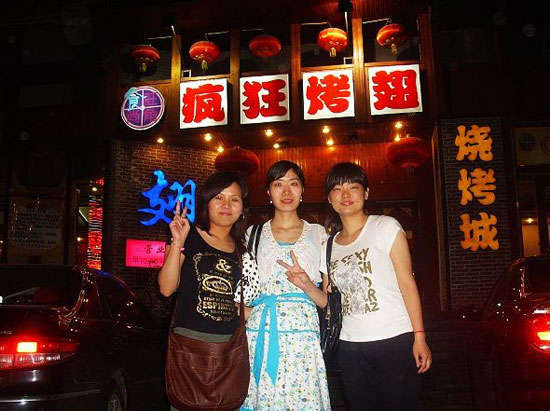 于洪烤翅吧