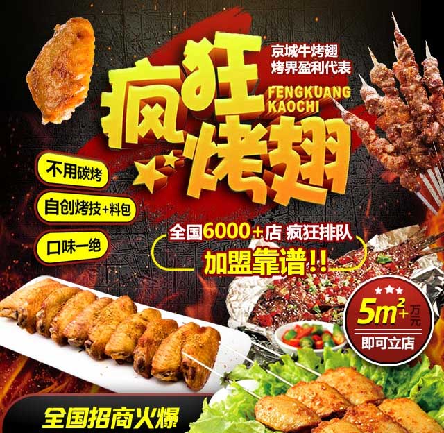 于洪奥尔良烤翅